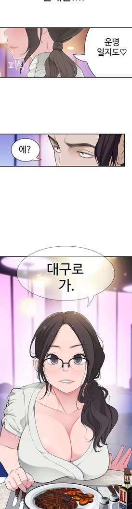 Tissue Thieves Ch.1-29