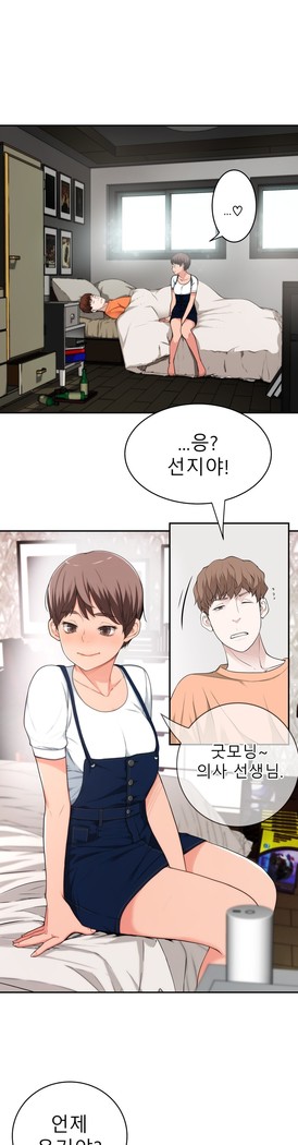 Tissue Thieves Ch.1-29