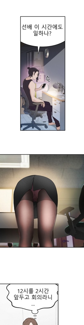 Tissue Thieves Ch.1-29