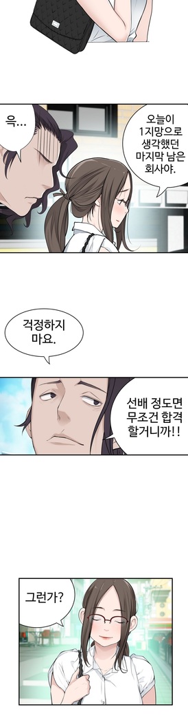 Tissue Thieves Ch.1-29