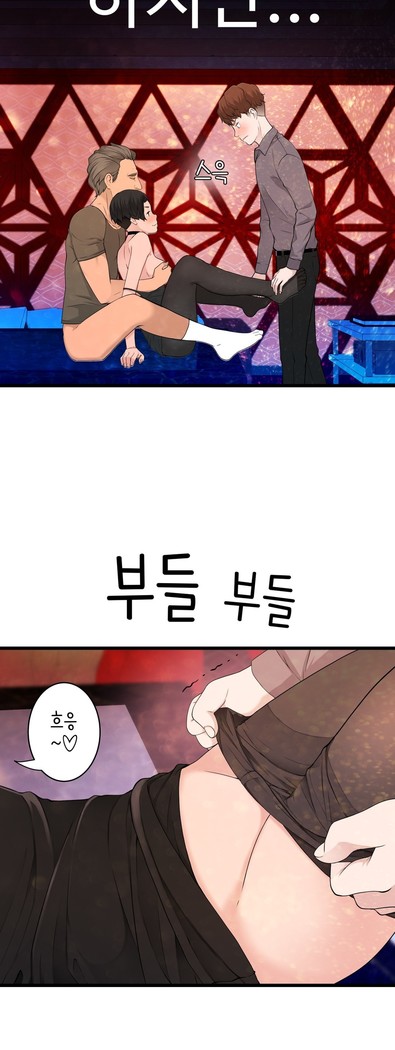 Tissue Thieves Ch.1-29