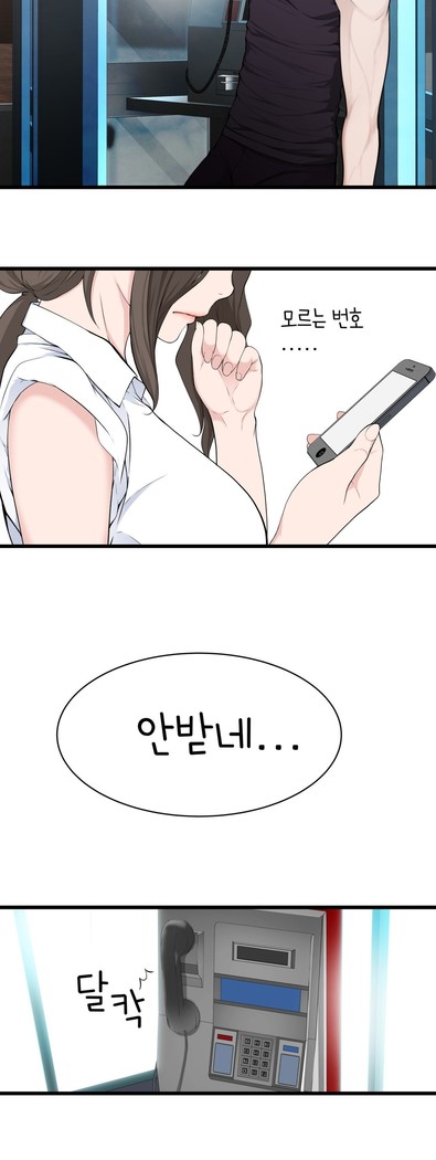 Tissue Thieves Ch.1-29