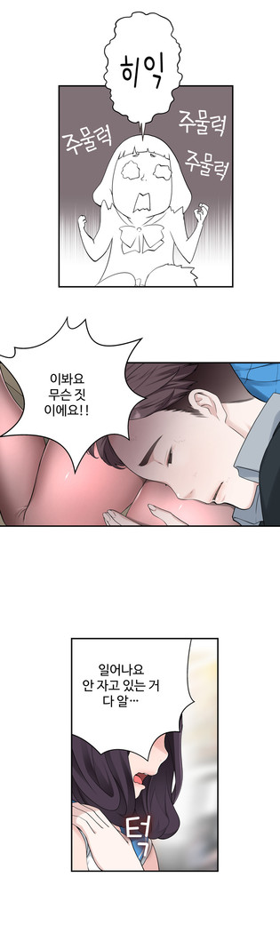 Tissue Thieves Ch.1-29