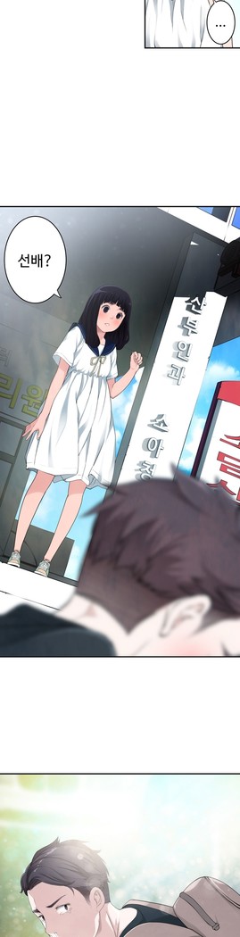 Tissue Thieves Ch.1-29