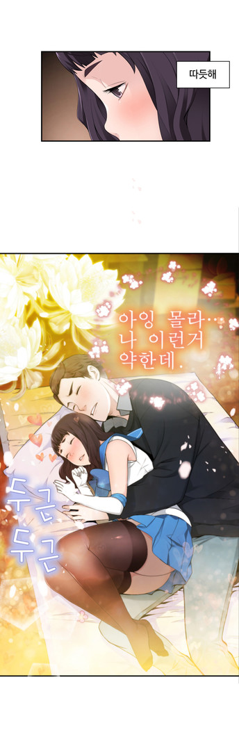 Tissue Thieves Ch.1-29