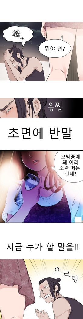 Tissue Thieves Ch.1-29
