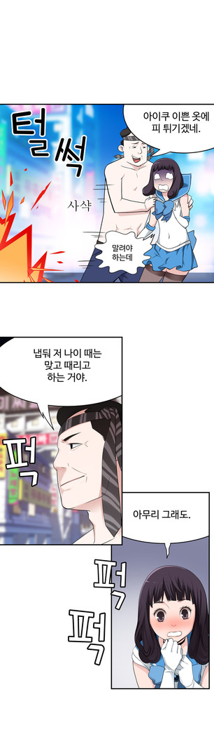 Tissue Thieves Ch.1-29