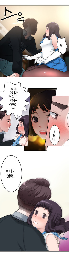 Tissue Thieves Ch.1-29