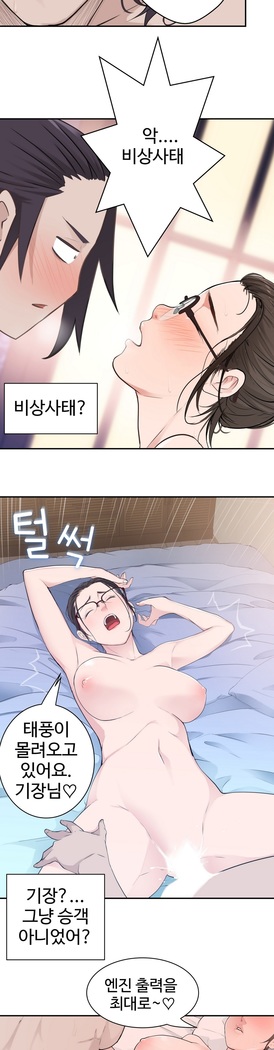 Tissue Thieves Ch.1-29