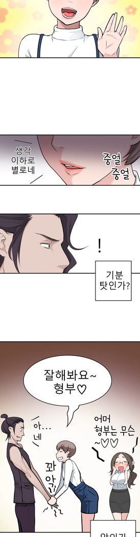 Tissue Thieves Ch.1-29