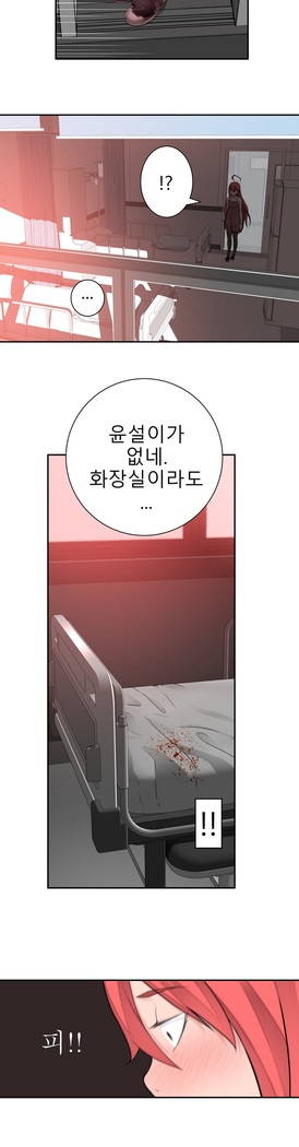 Tissue Thieves Ch.1-29