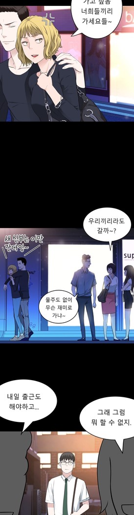 Tissue Thieves Ch.1-29