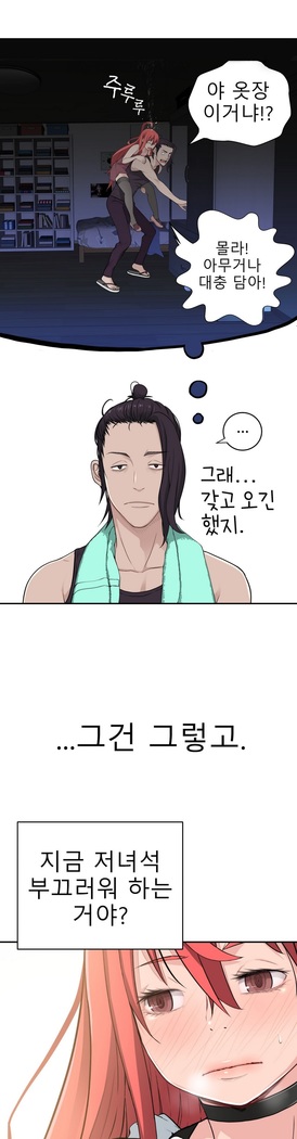 Tissue Thieves Ch.1-29