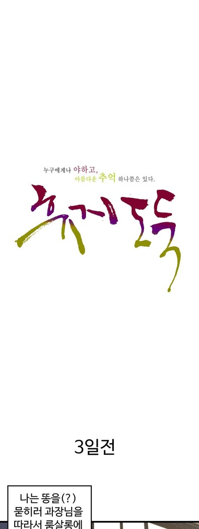 Tissue Thieves Ch.1-29