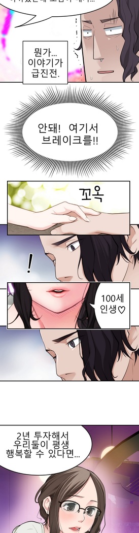 Tissue Thieves Ch.1-29