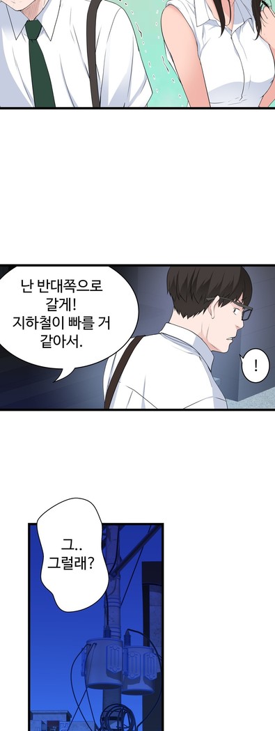 Tissue Thieves Ch.1-29