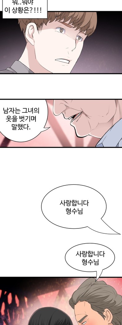 Tissue Thieves Ch.1-29