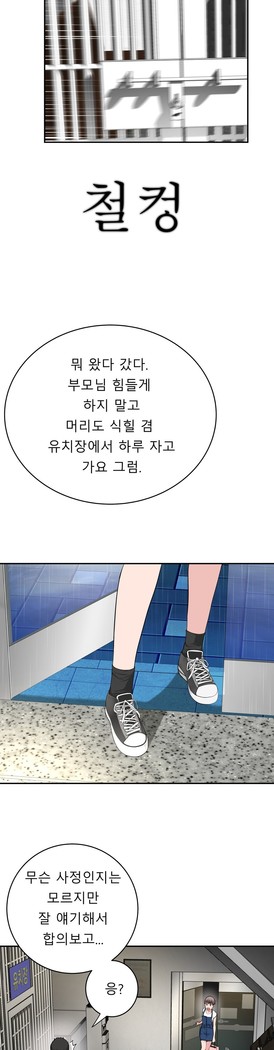 Tissue Thieves Ch.1-29