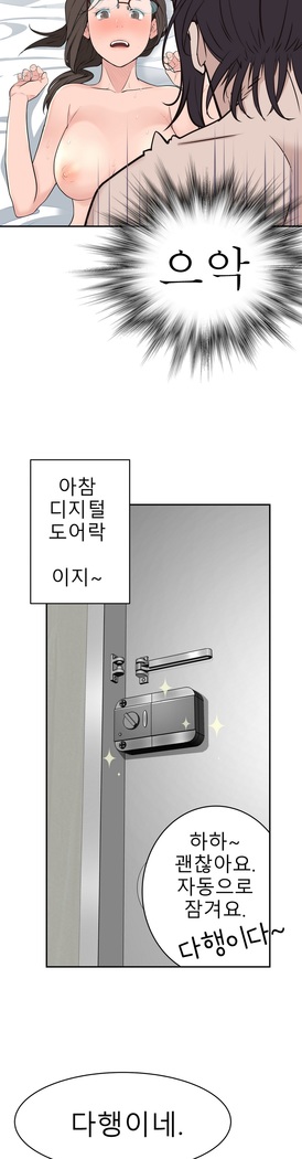 Tissue Thieves Ch.1-29