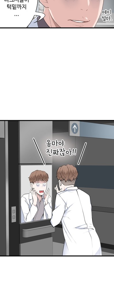 Tissue Thieves Ch.1-29