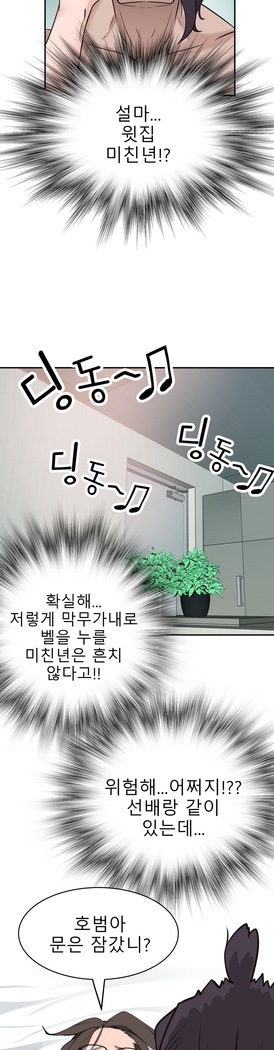 Tissue Thieves Ch.1-29