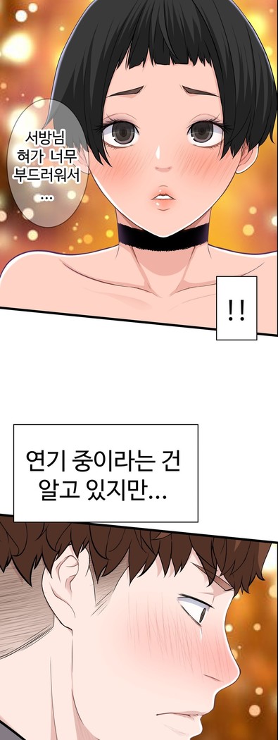 Tissue Thieves Ch.1-29