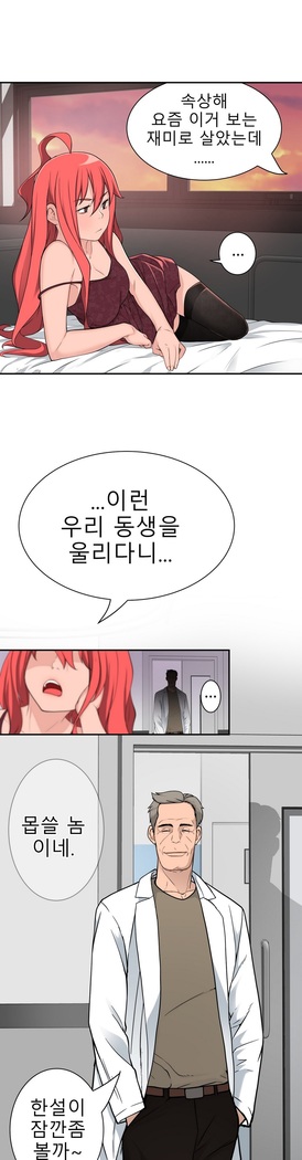 Tissue Thieves Ch.1-29
