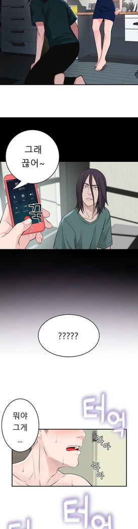 Tissue Thieves Ch.1-29