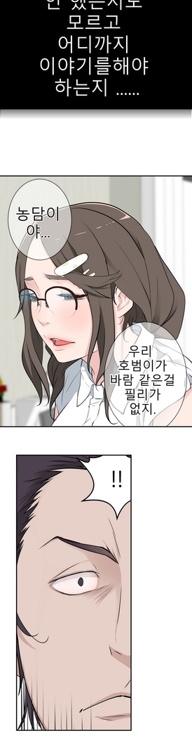 Tissue Thieves Ch.1-29