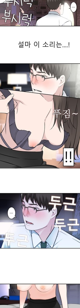 Tissue Thieves Ch.1-29