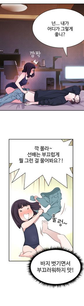 Tissue Thieves Ch.1-29