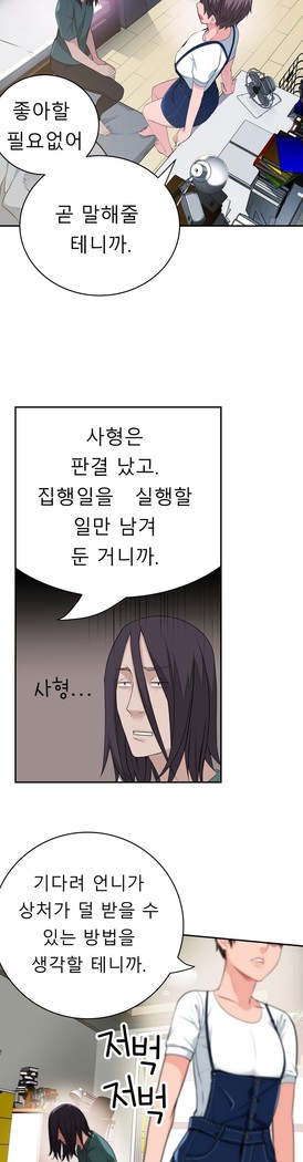 Tissue Thieves Ch.1-29