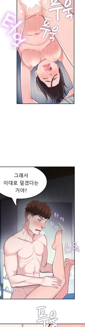 Tissue Thieves Ch.1-29