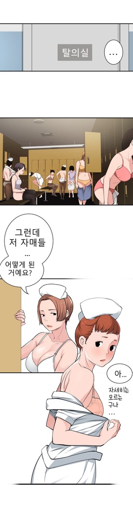 Tissue Thieves Ch.1-29
