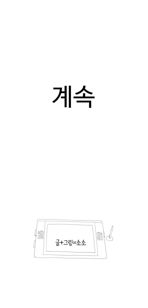 Tissue Thieves Ch.1-29