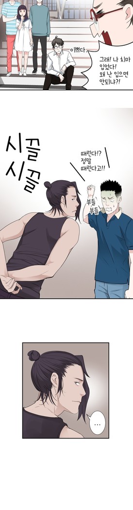 Tissue Thieves Ch.1-29