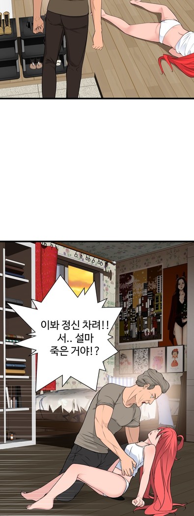 Tissue Thieves Ch.1-29