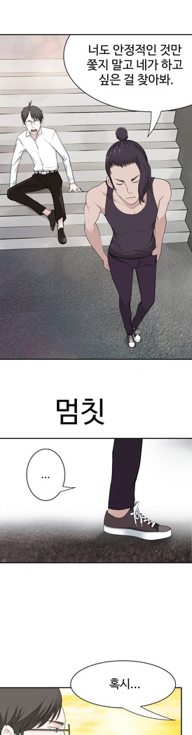 Tissue Thieves Ch.1-29