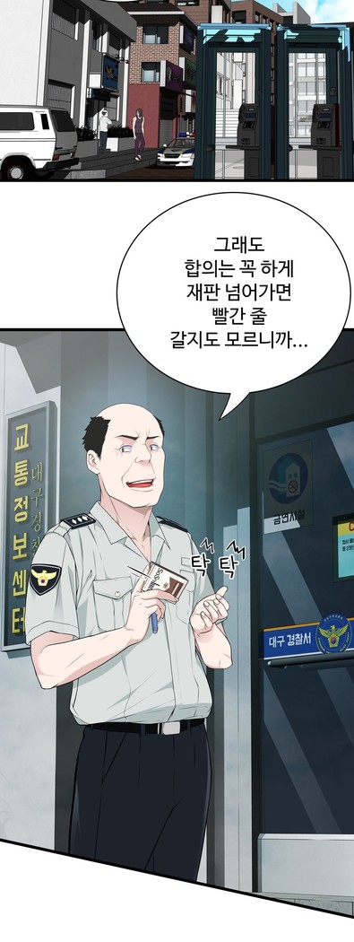 Tissue Thieves Ch.1-29