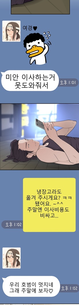 Tissue Thieves Ch.1-29