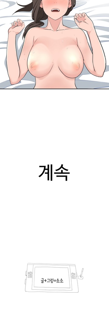 Tissue Thieves Ch.1-29