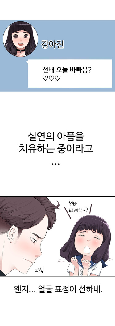 Tissue Thieves Ch.1-29