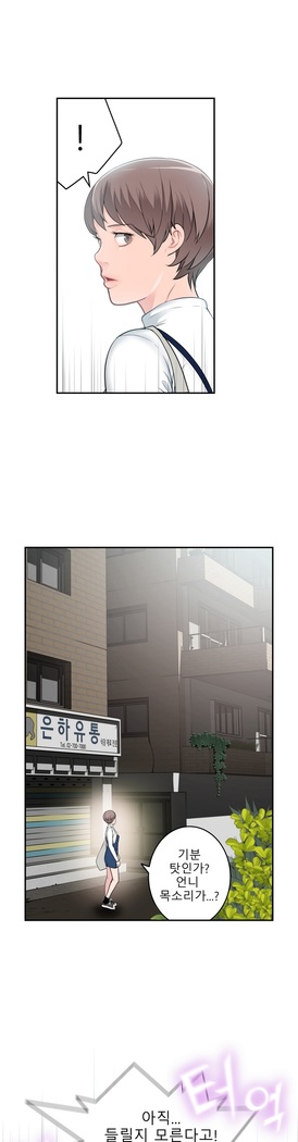 Tissue Thieves Ch.1-29