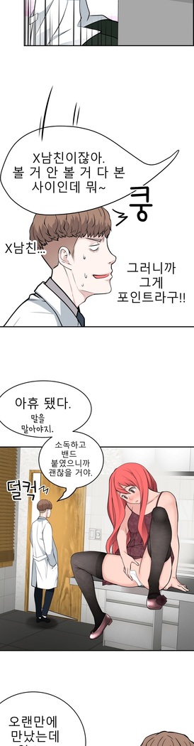 Tissue Thieves Ch.1-29