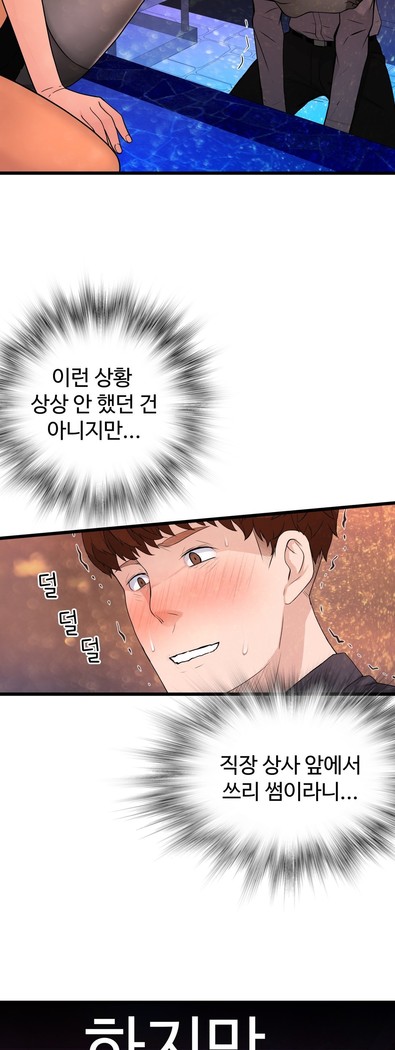 Tissue Thieves Ch.1-29