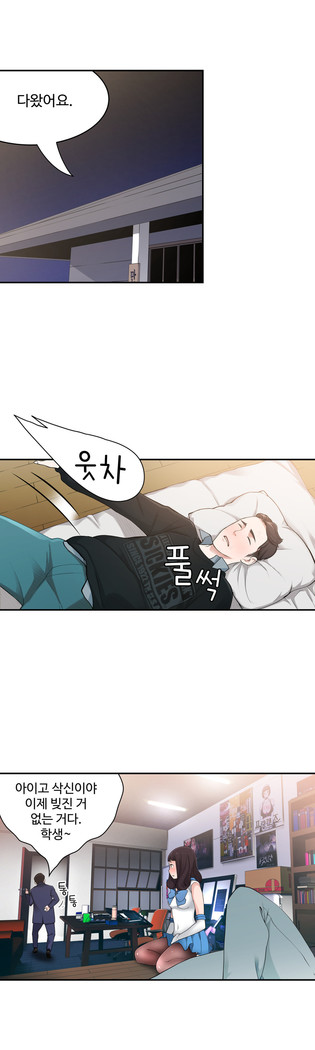 Tissue Thieves Ch.1-29