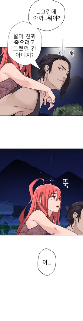 Tissue Thieves Ch.1-29