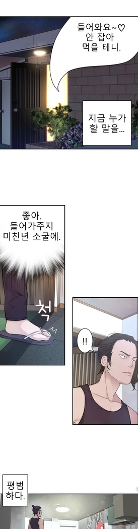 Tissue Thieves Ch.1-29