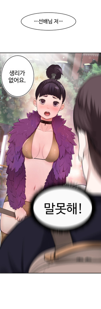 Tissue Thieves Ch.1-29