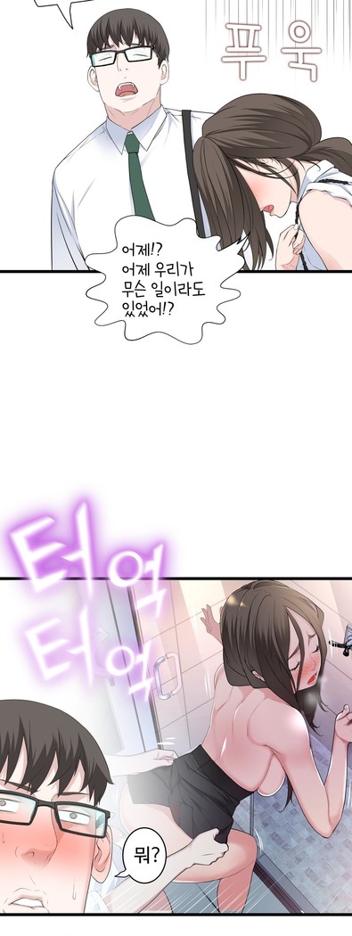 Tissue Thieves Ch.1-29